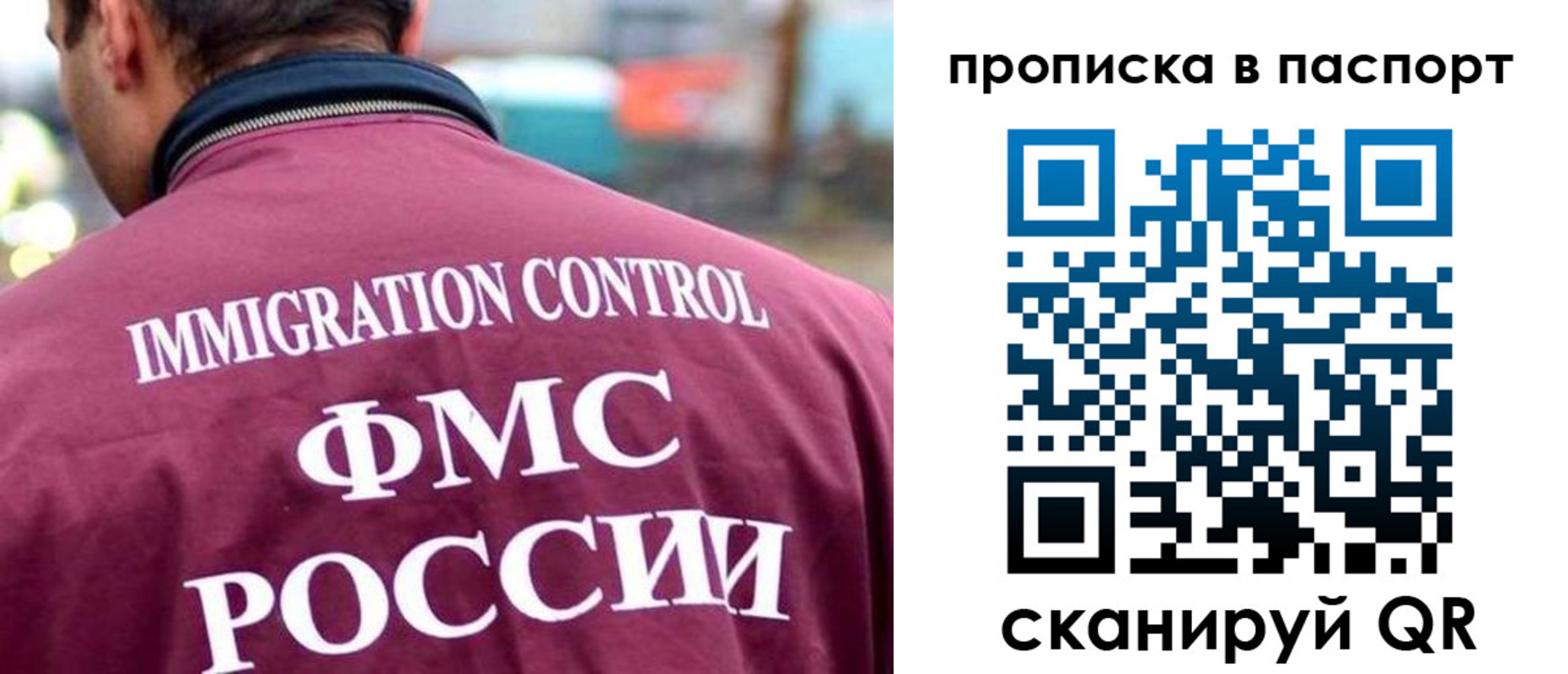 прописка гарантия в Барыше