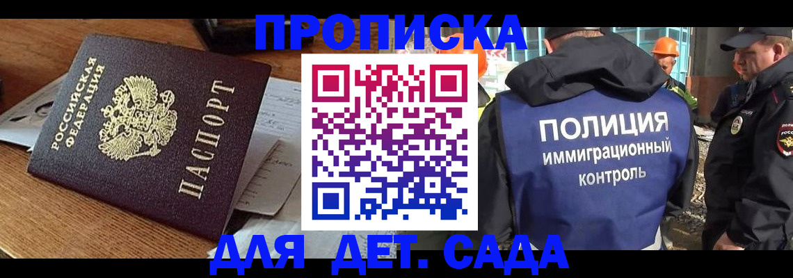 прописка от собственника в Барыше